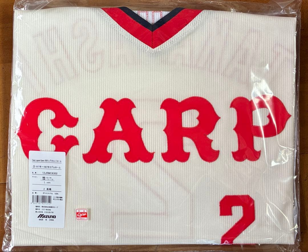 広島東洋カープ　高橋慶彦　ユニフォーム　Lサイズ