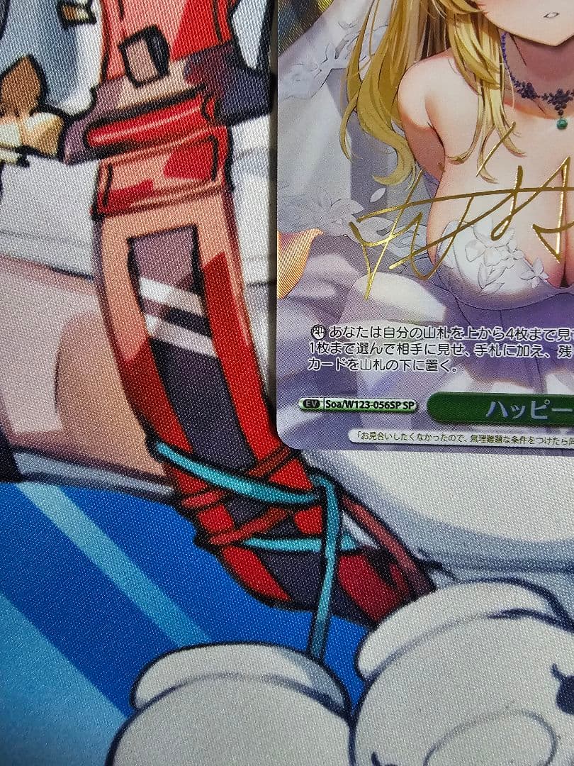 ハッピー結婚式　SP