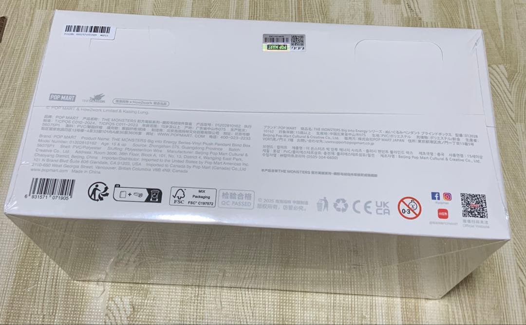 ぬいぐるみ Big into Energy Blind Box