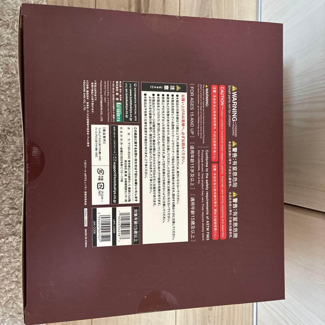 ARTFX J バラン 「ドラゴンクエスト ダイの大冒険」 1/8 PVC製塗…