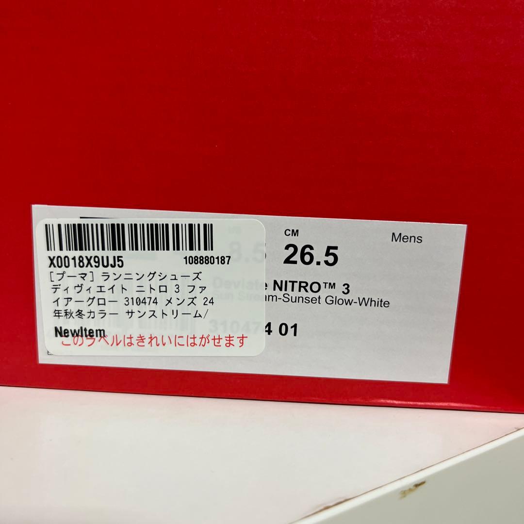 プーマ　ディヴィエイトニトロ3 26.5