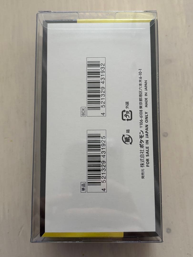 [即日発送] メガドリームex シュリンク無し　ペリペリ付き　1BOX