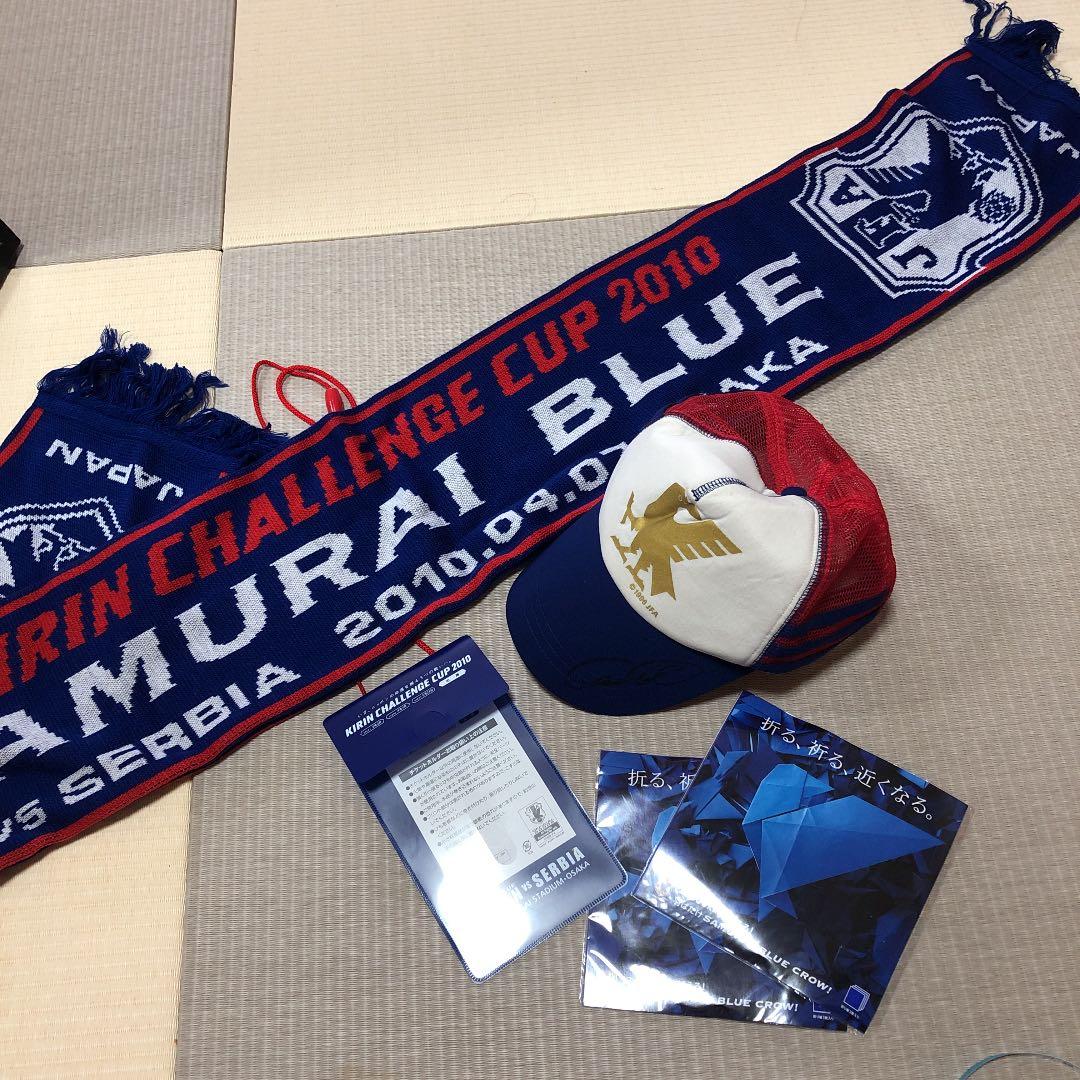 応援記念グッズ