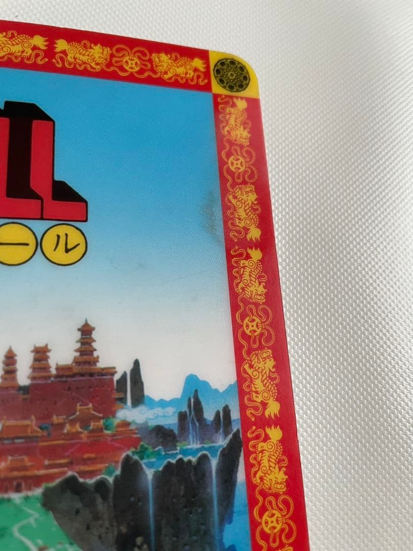 希少【当時物】ドラゴンボール 下敷き バードスタジオ 東映　摩訶不思議大冒険