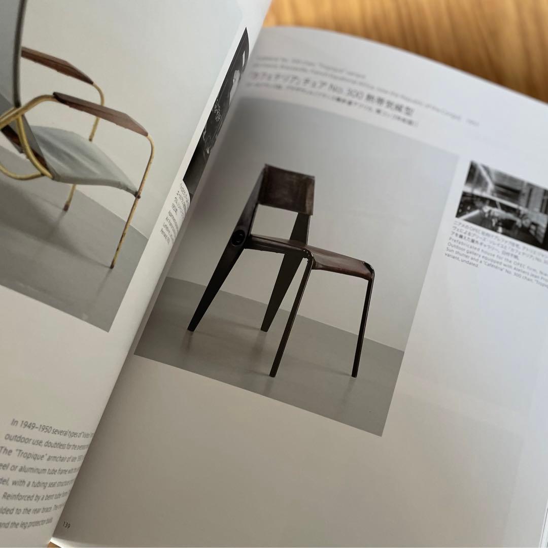 Jean Prouvé 展 図録　ジャン・プルーヴェ 椅子から建築まで
