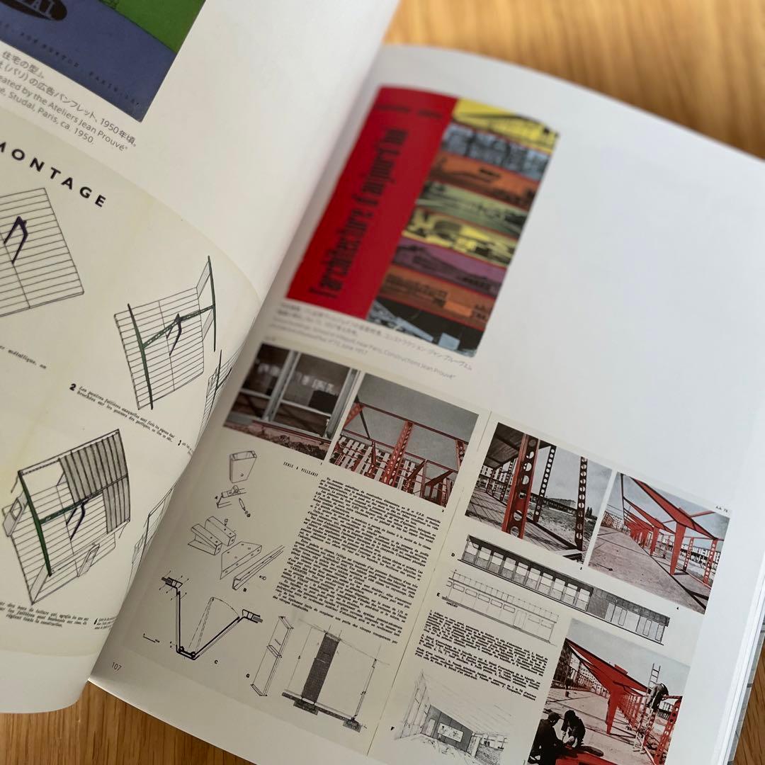 Jean Prouvé 展 図録　ジャン・プルーヴェ 椅子から建築まで