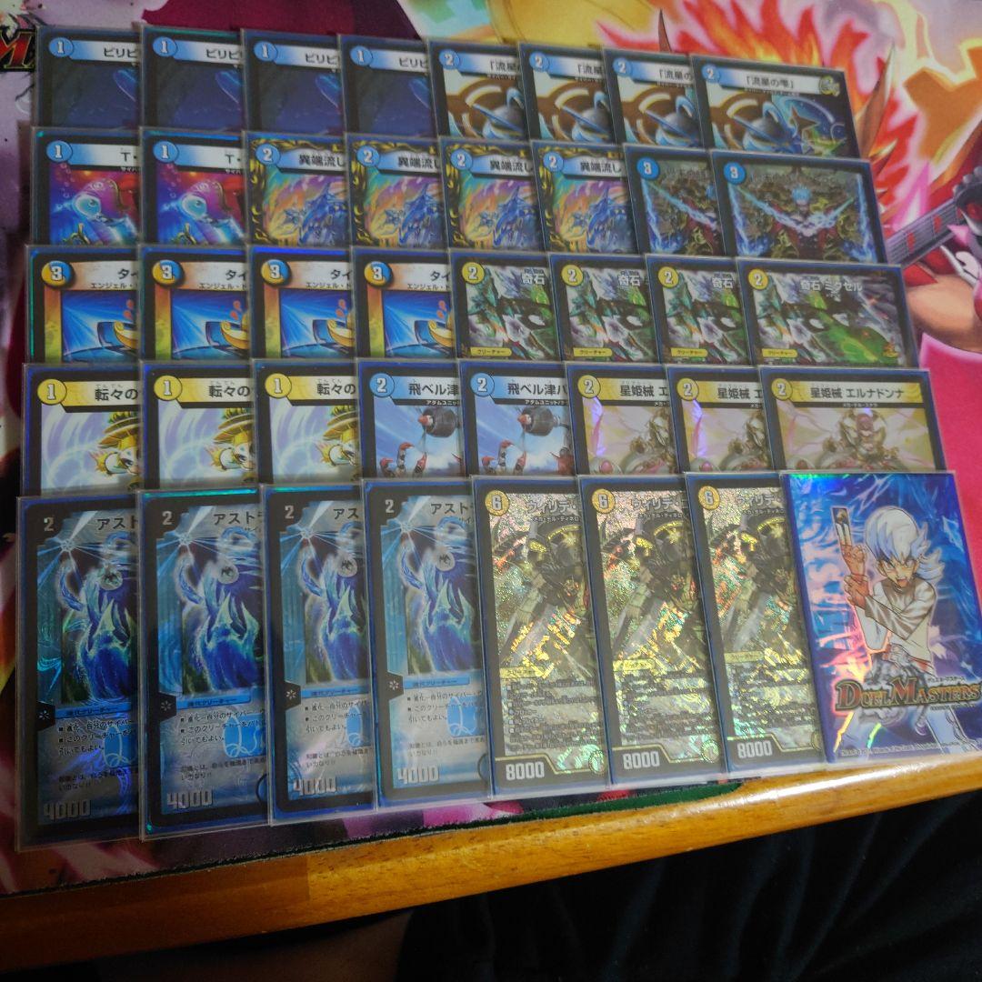 青白アストラルリーフ　絶版スリーブ付　デッキ　微高レート