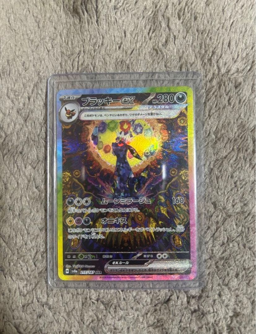 【美品】本日発送テラスタルフェスex ブイズSAR 9枚　コンプ