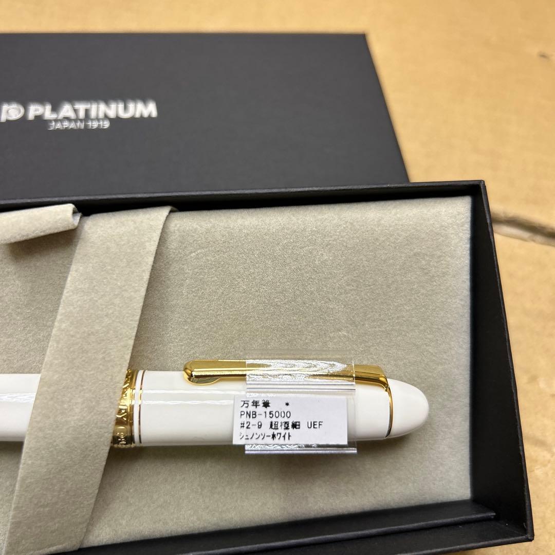 プラチナ万年筆 センチュリー シュノンソーホワイト 超極細 PNB-15000