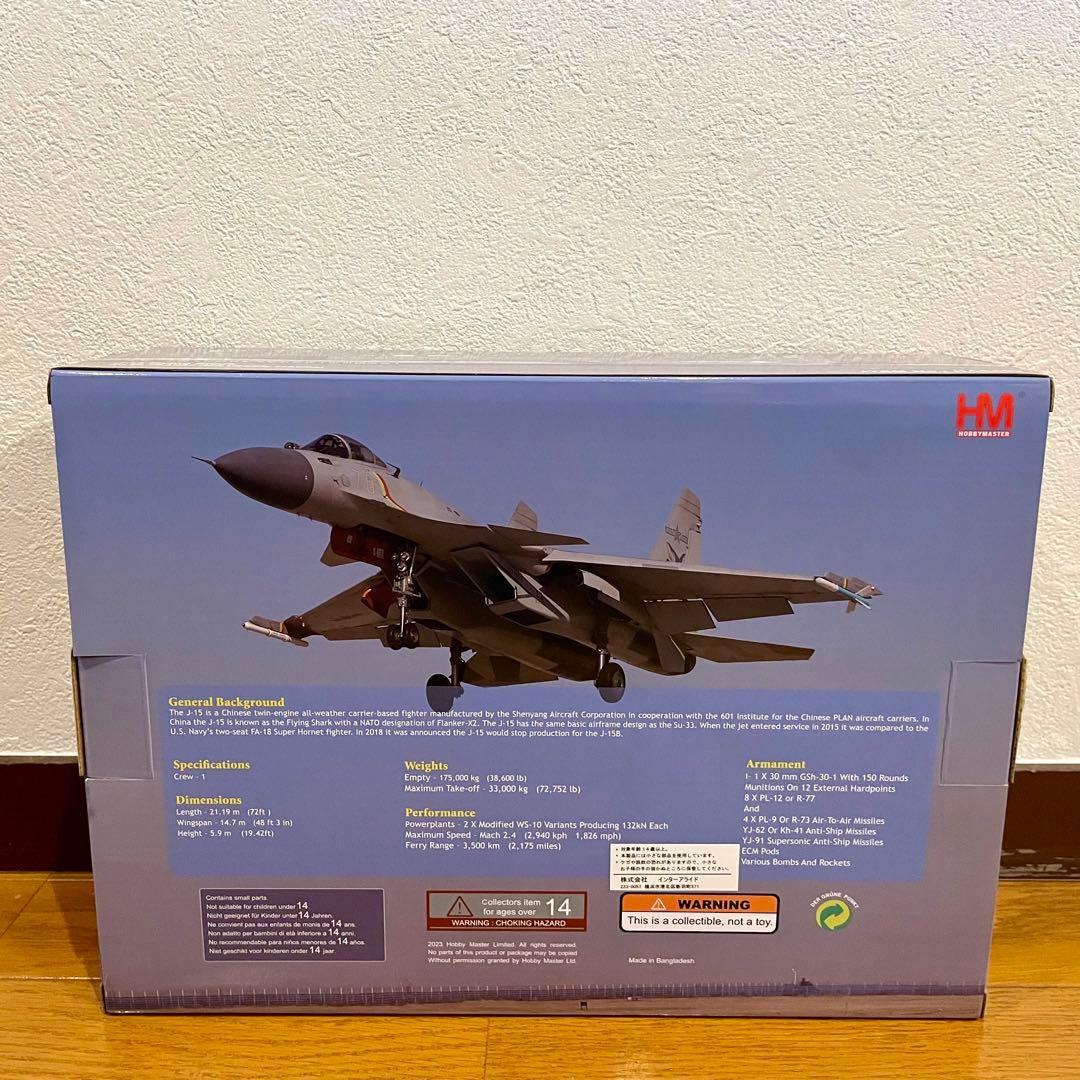 【未使用品】HOBBYMASTER J-15 (SU-33) HA6409