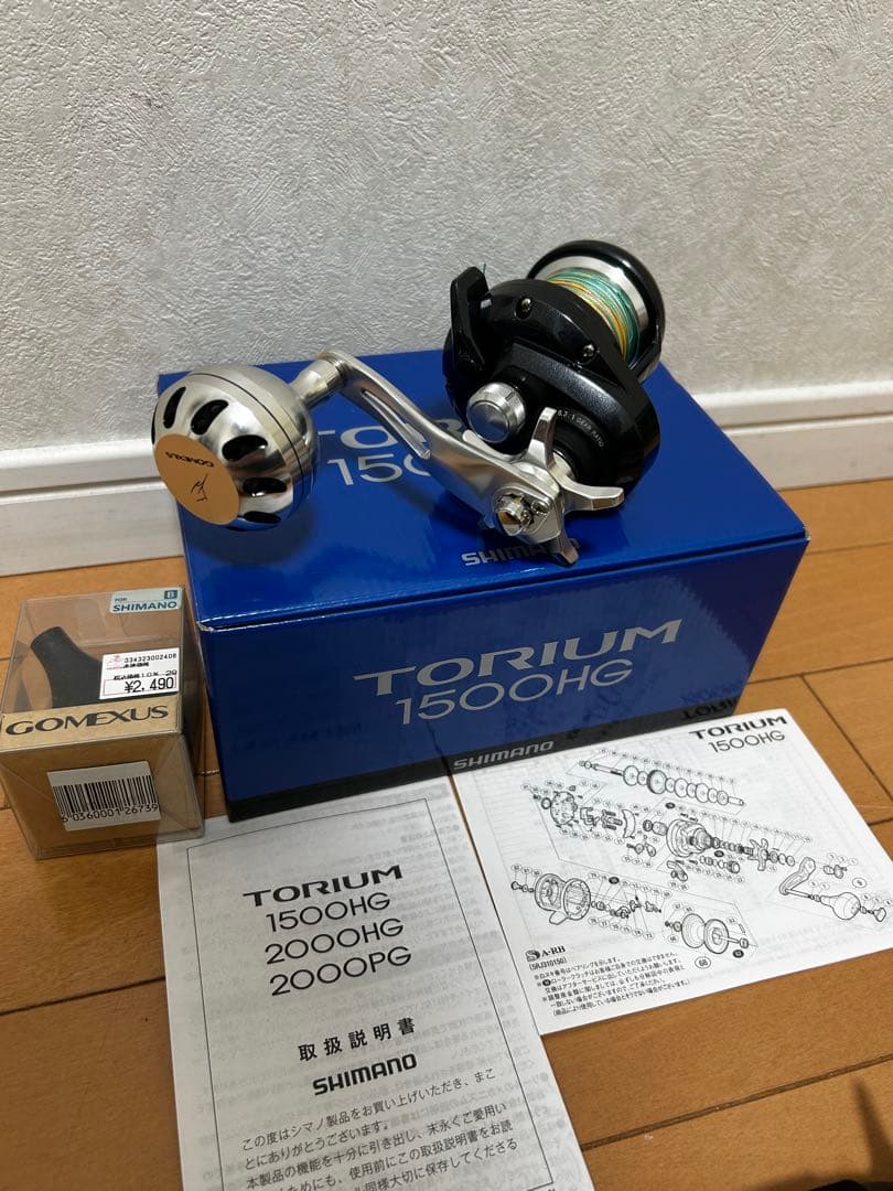 SHIMANO TORIUM 1500HG リール