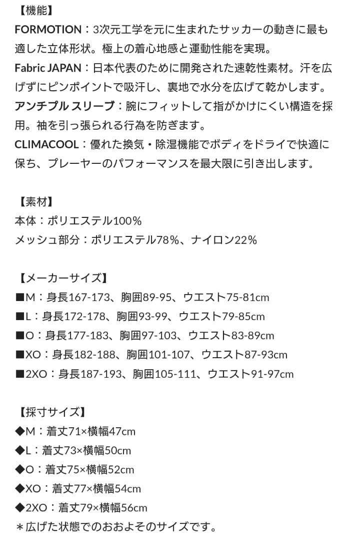 【選手用】フットサル日本代表2012ホームユニ 11カズ 2XO