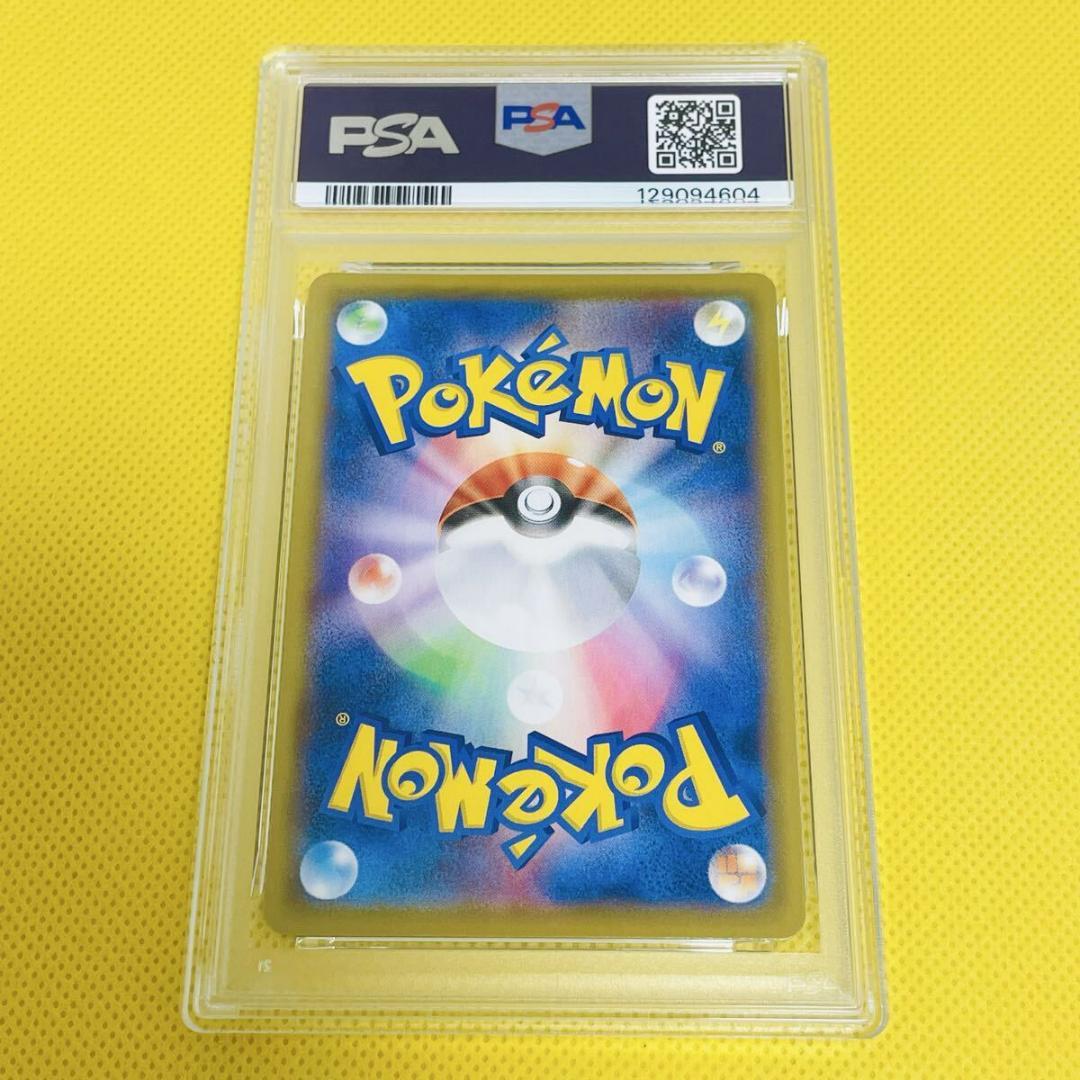 ★PSA10★【レックウザVMAX/RRR/S8b】120/184