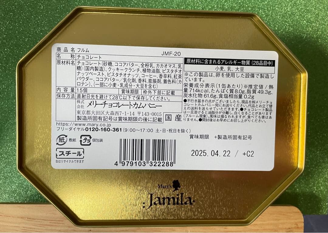 Mary's ジャミーラ バレンタインチョコ　限定　コンプリート5種セット