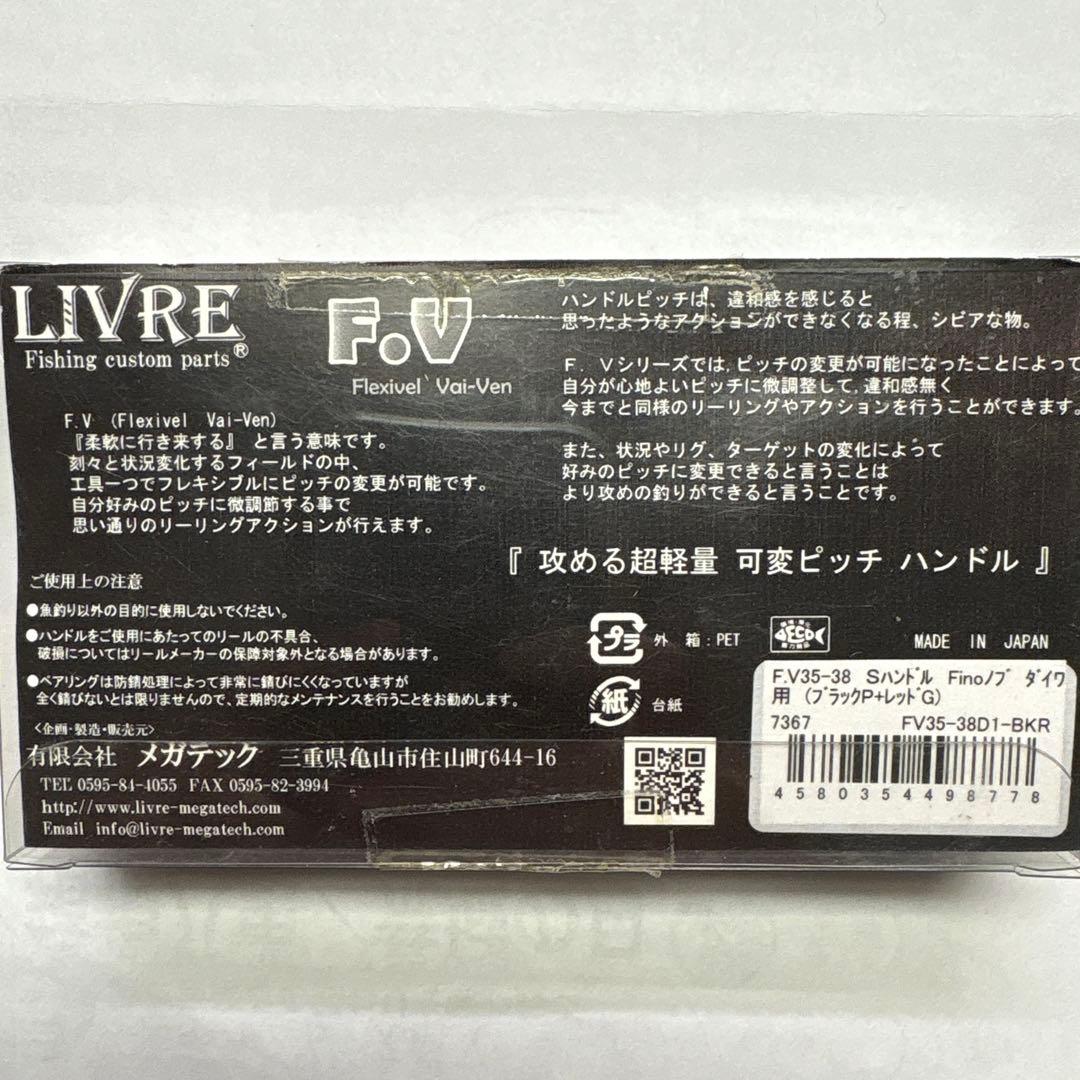 REVIVE ハンドルノブ