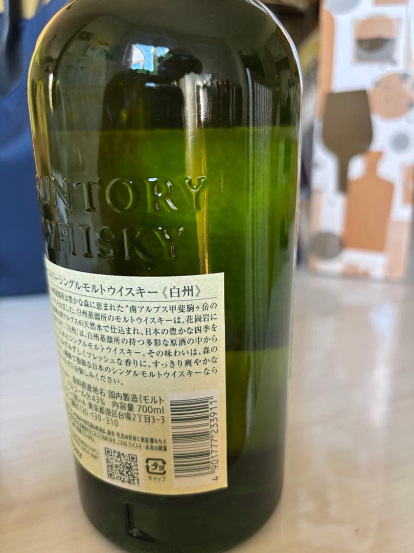 白州　シングルモルトウイスキー 700ml 新品　未開封