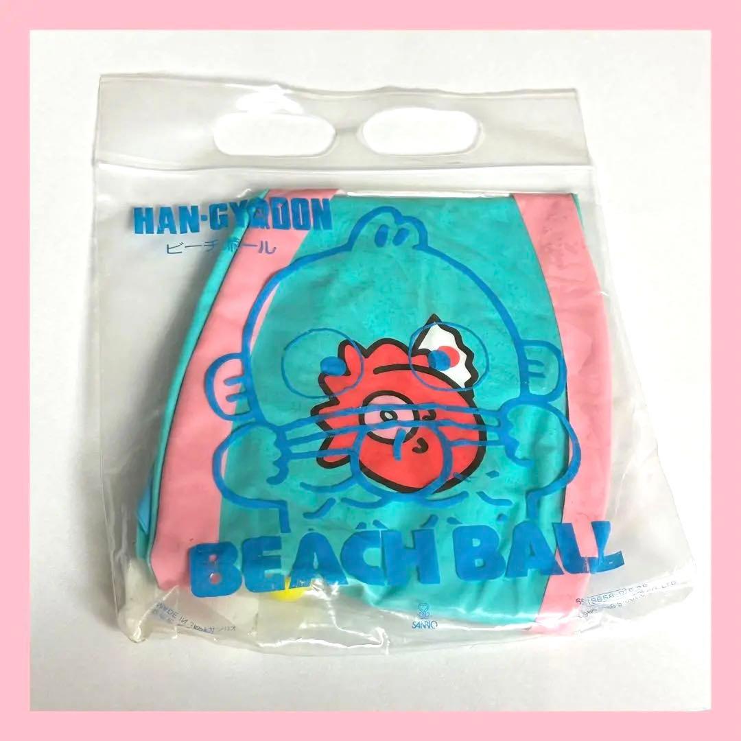 激レア サンリオ ハンギョドン ビーチボール レトロ 当時物 当時品②