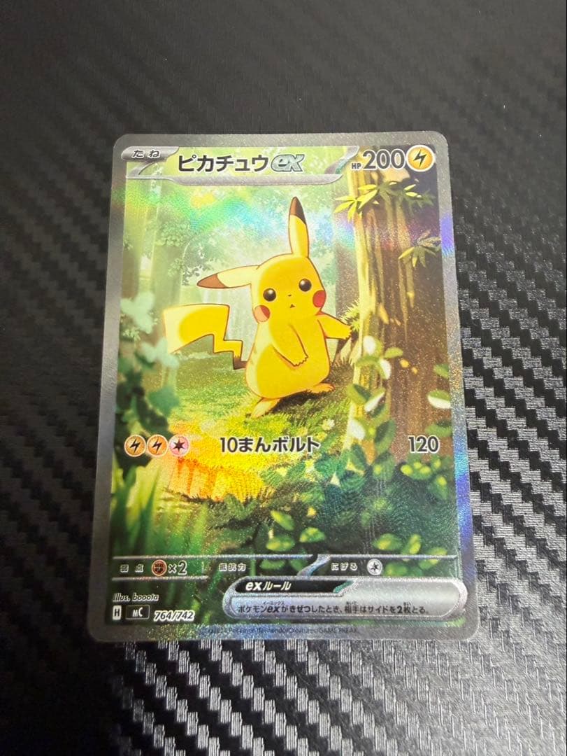 ピカチュウEX スタートデッキ100 トレーディングカード