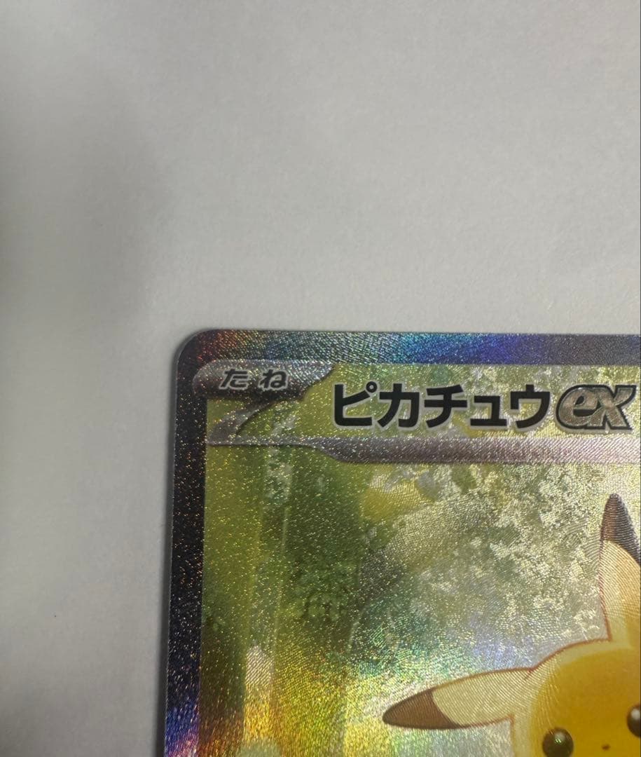 ポケモンスタートデッキ100 ピカチュウex SAR