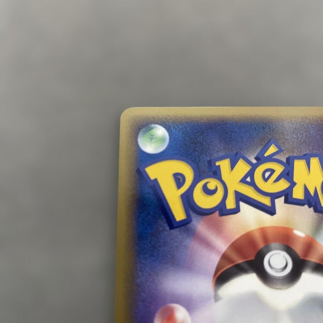 ポケモンカードゲーム　チコリータ　ランダムプレゼントキャンペーン プロモカード