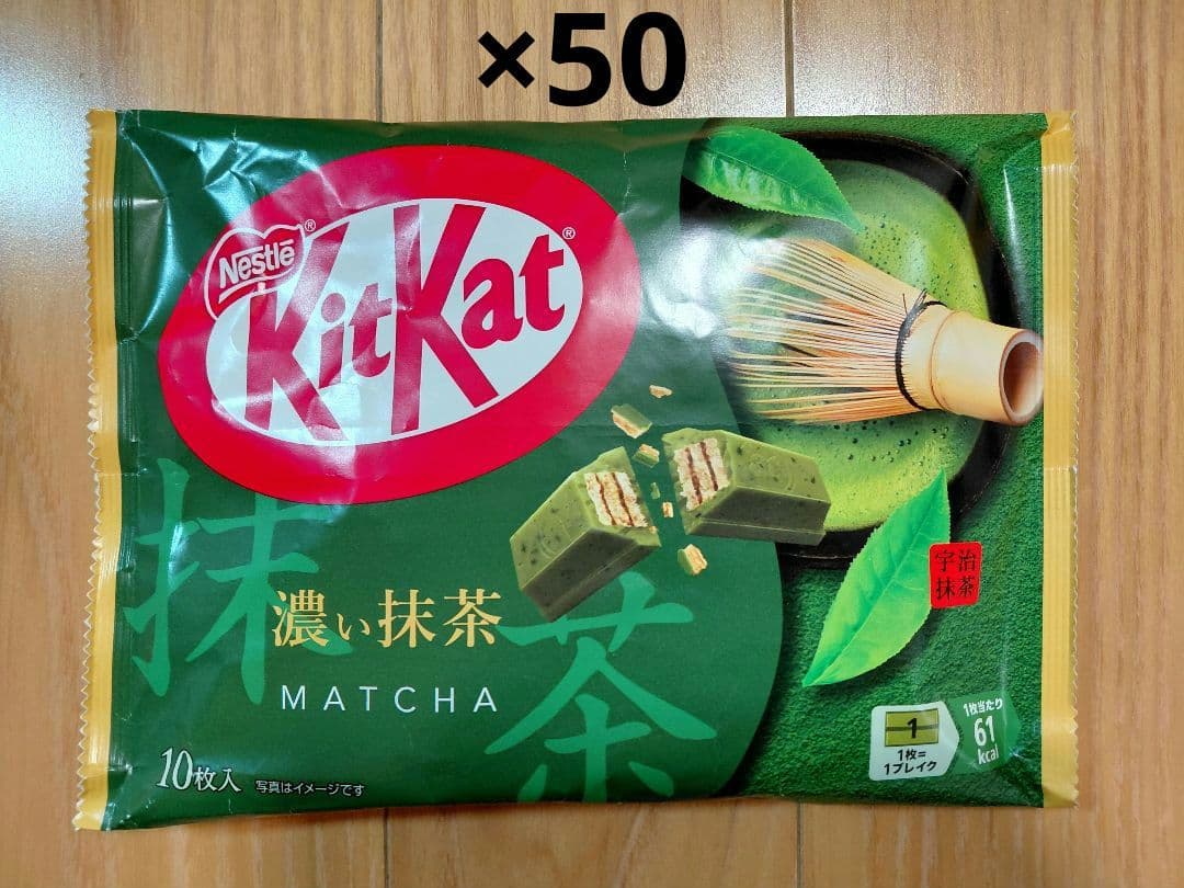 ネスレ キットカット 濃い抹茶 50袋