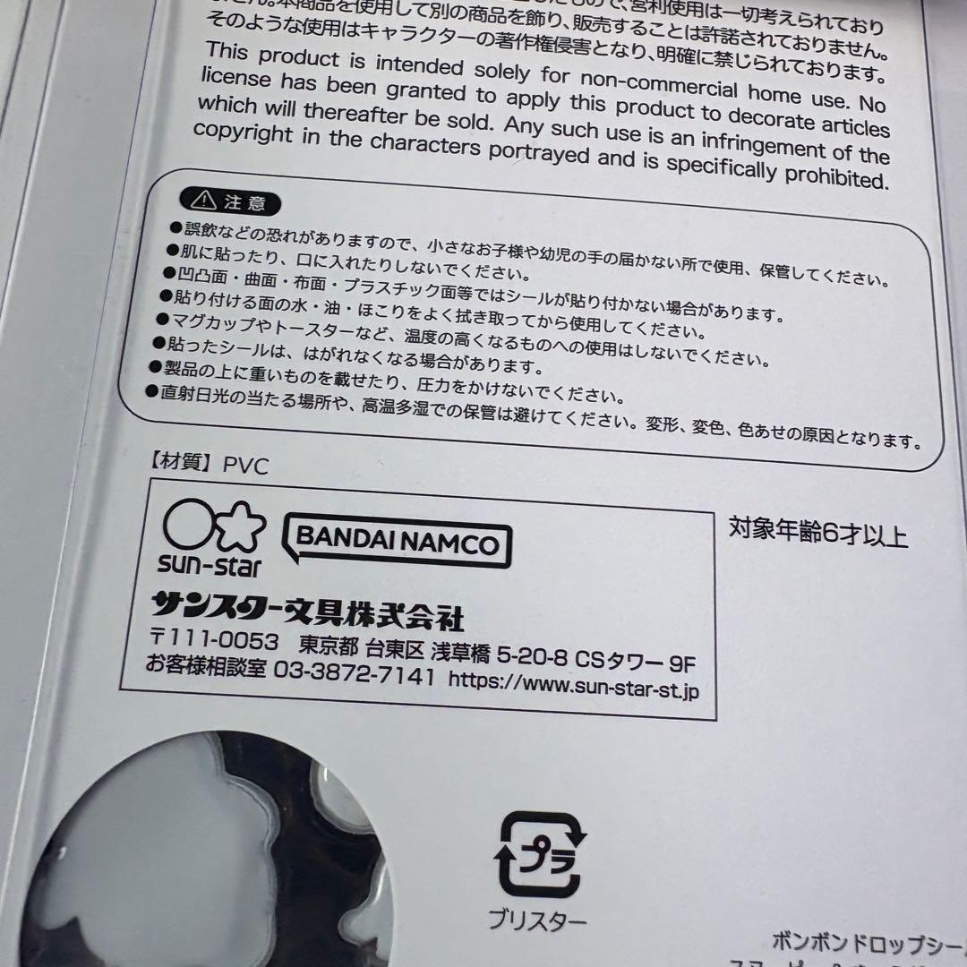 正規品保証◎本日発送可能◎ボンボンドロップ6枚セット　クラッシック　　即発送