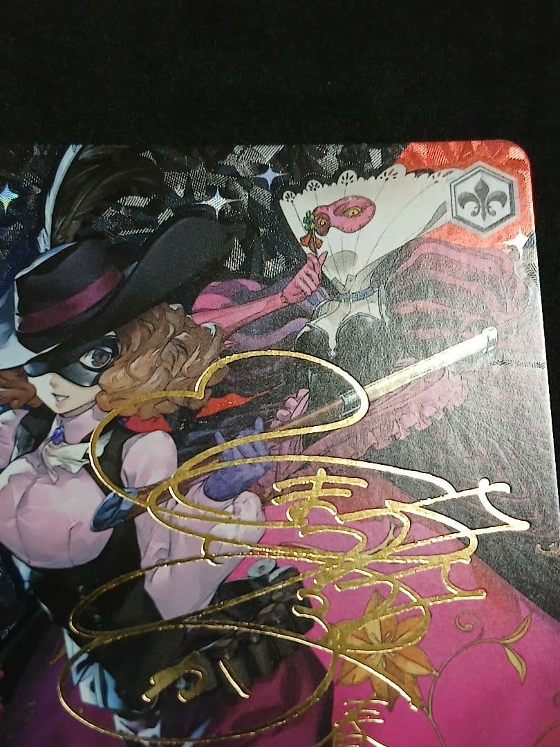 ペルソナ 春&ミラディ NOIR SP サイン