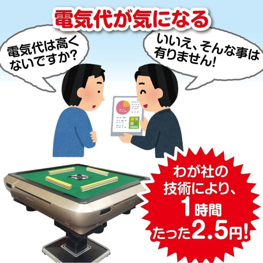 全自動麻雀卓 家庭用 静音 折り畳み式 キャスター付（マットブラック：28mm）