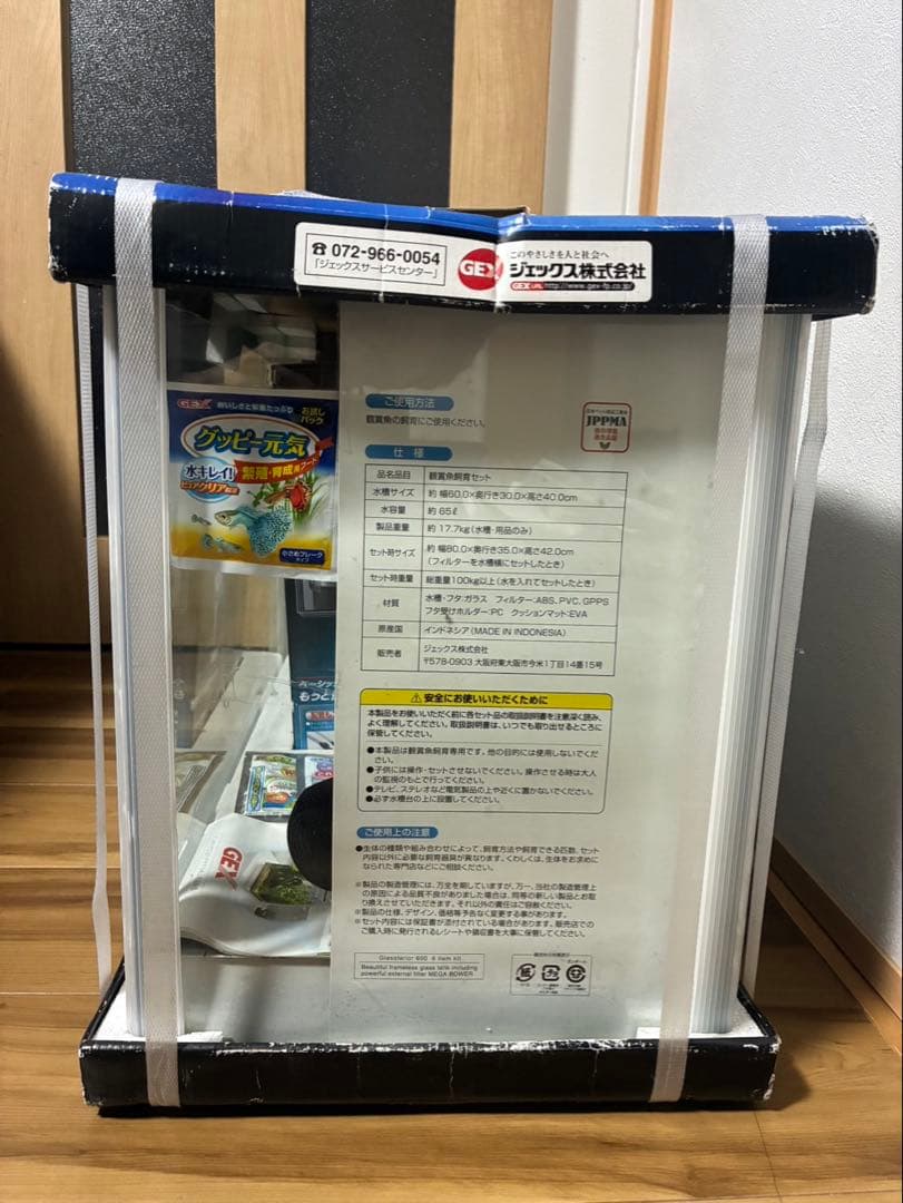 【新品訳あり】GEXグラステリア600メガパワー6090