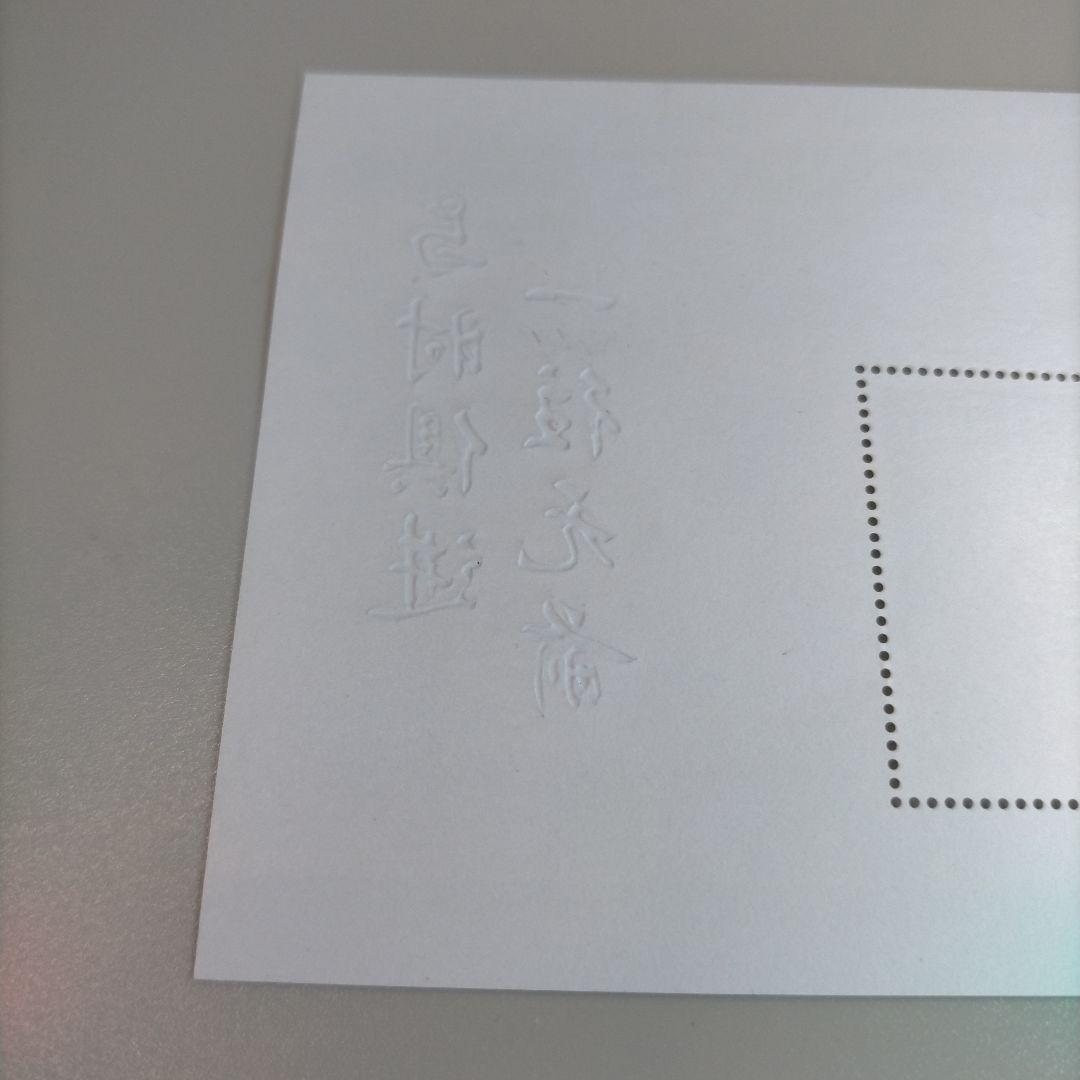 2334 外国切手 中国 黄河瀑布と水力発電 小型シート 未使用