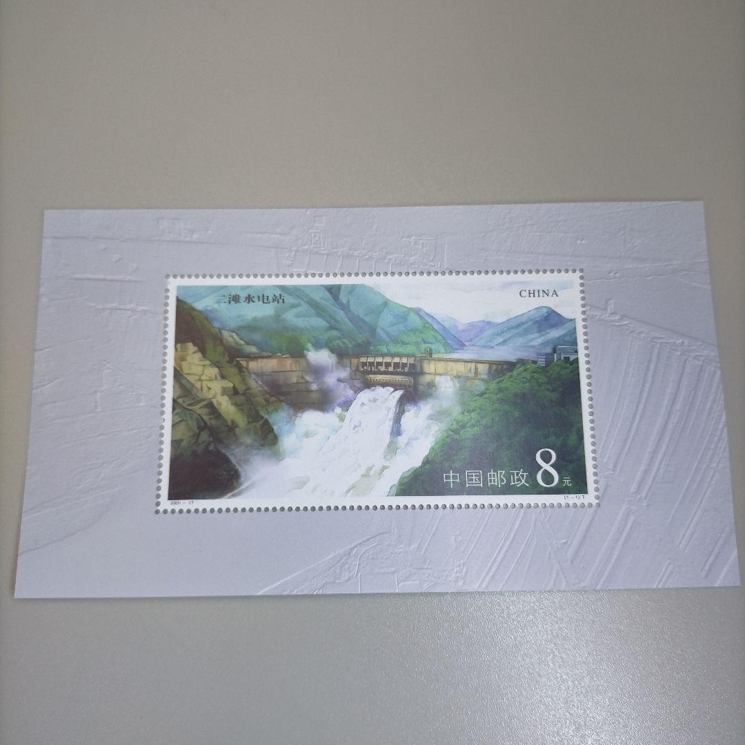 2334 外国切手 中国 黄河瀑布と水力発電 小型シート 未使用