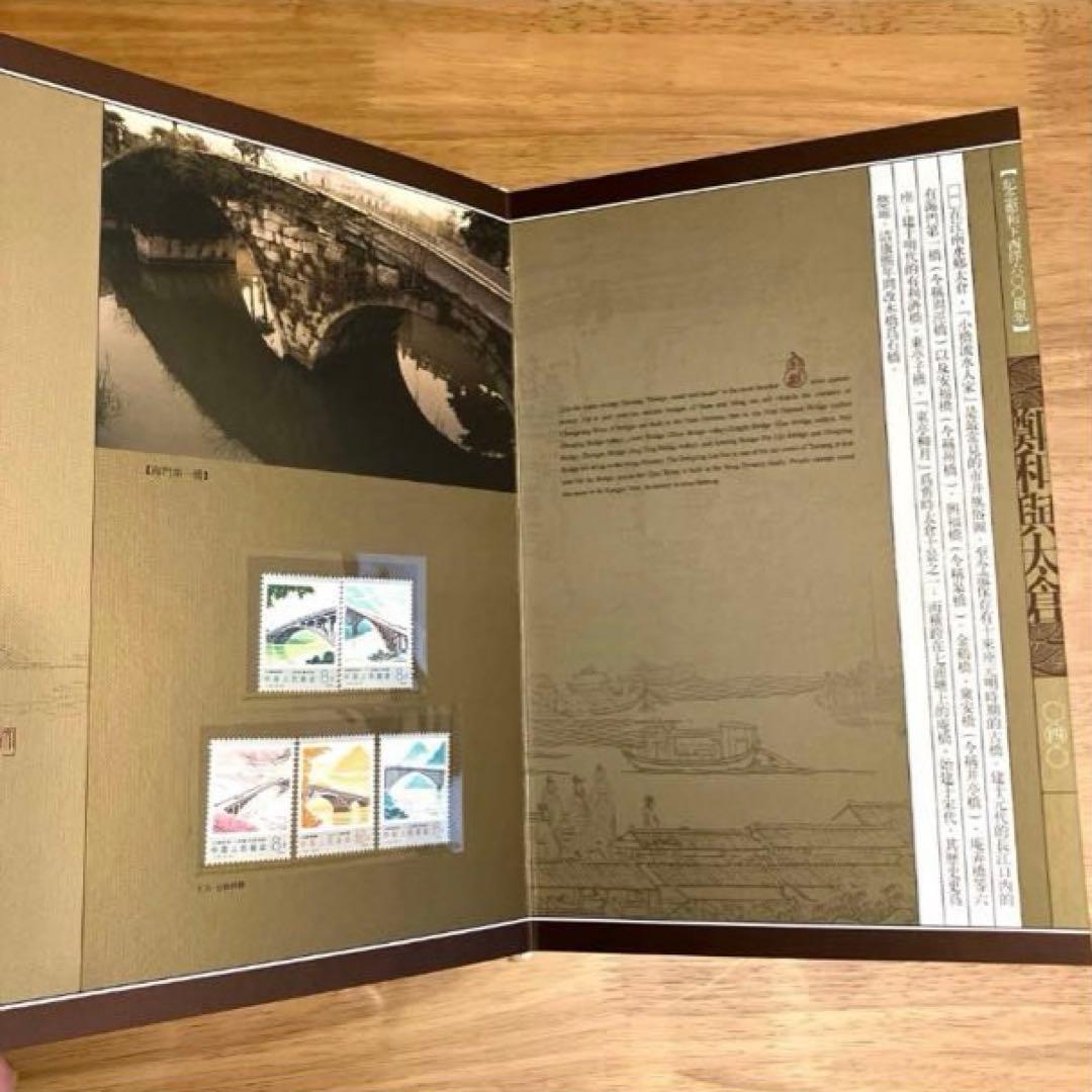 中国郵票 45枚セット　美品　中国記念切手集　和興太倉