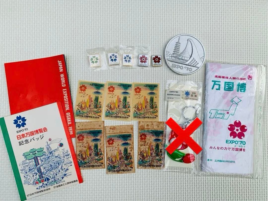 激レア／日本万国博覧会　大阪万博　1970年　EXPO 70年コレクショングッズ