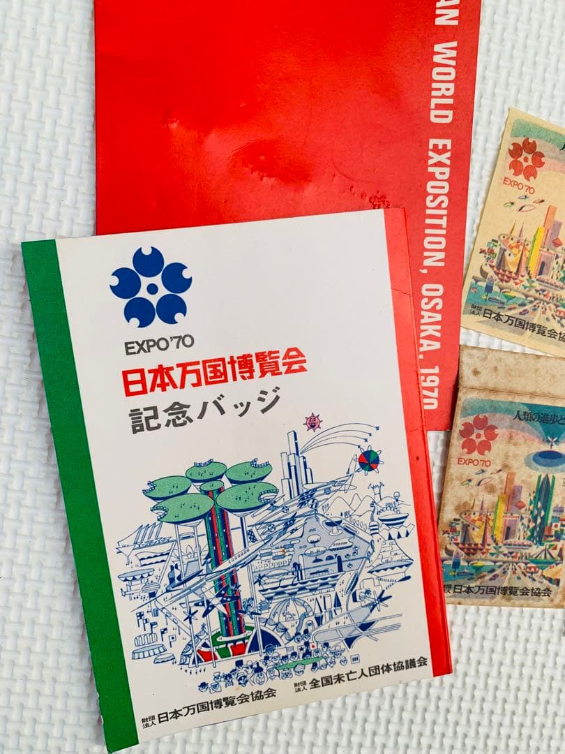 激レア／日本万国博覧会　大阪万博　1970年　EXPO 70年コレクショングッズ