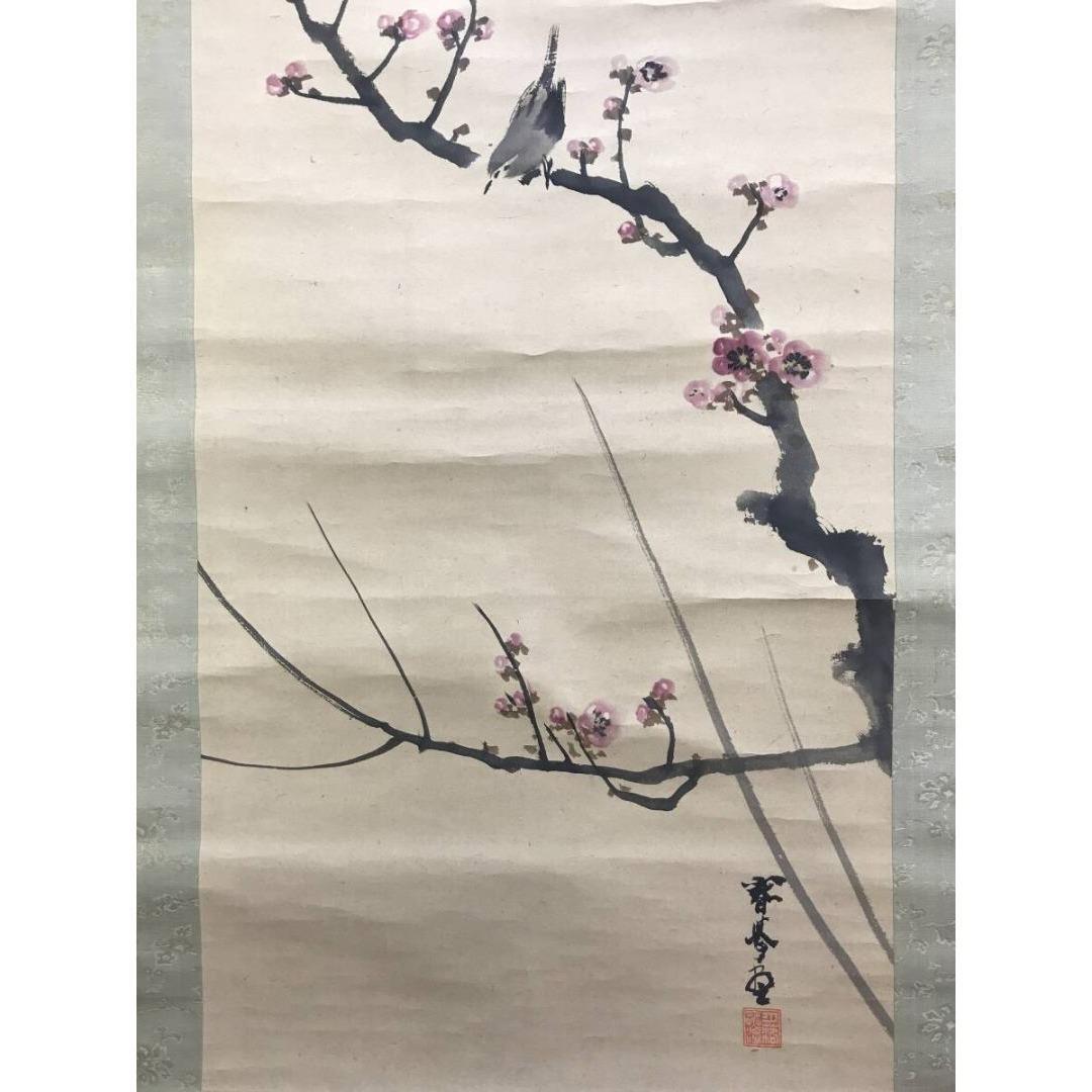 真作/山元春挙/初音/梅に鴬/ウグイス/花図/早春/掛軸/名家伝来/AK-690