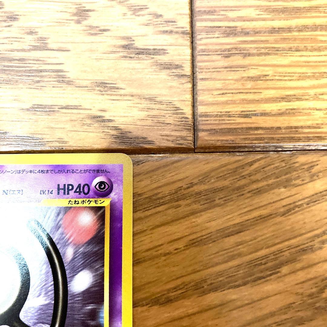 ポケモンカード アンノーン[N] エヌ トレカ ポケットモンスター 旧裏 当時物