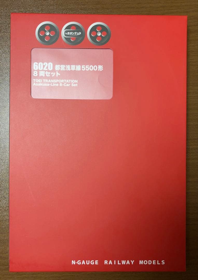 都営浅草線5500形8両セット ポポンデッタ6020