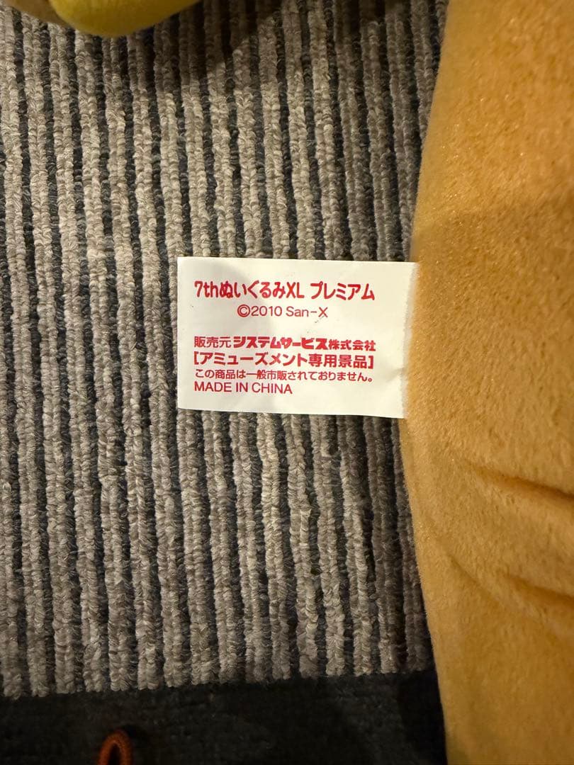リラックマ コリラックマ ぬいぐるみ セット まとめ売り
