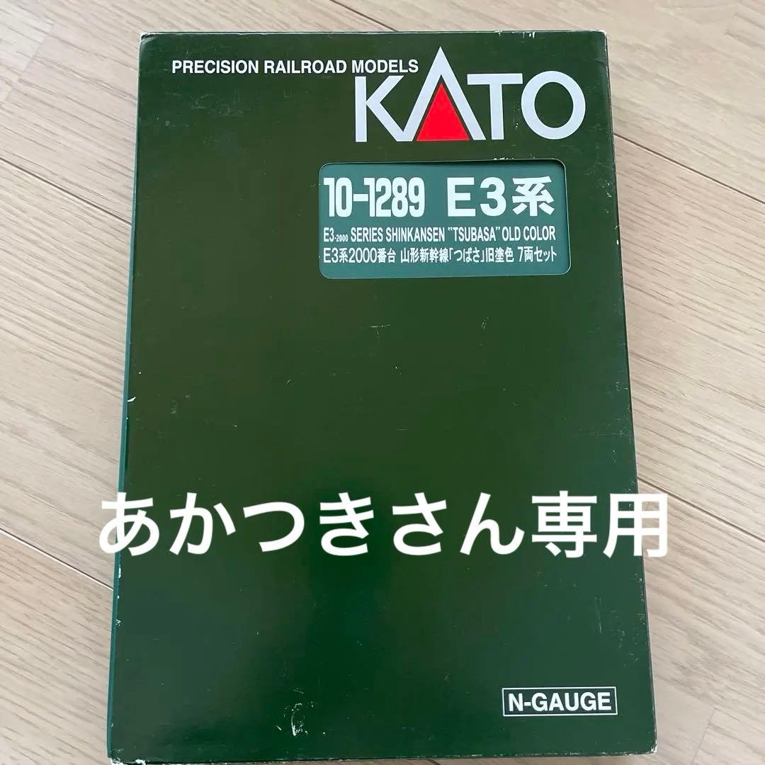KATO E3系 新幹線つばさ旧色 Nゲージ 10-1289