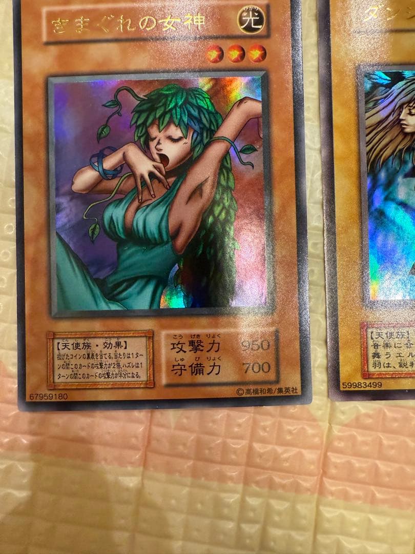 初期レア　ウルトラレアセット