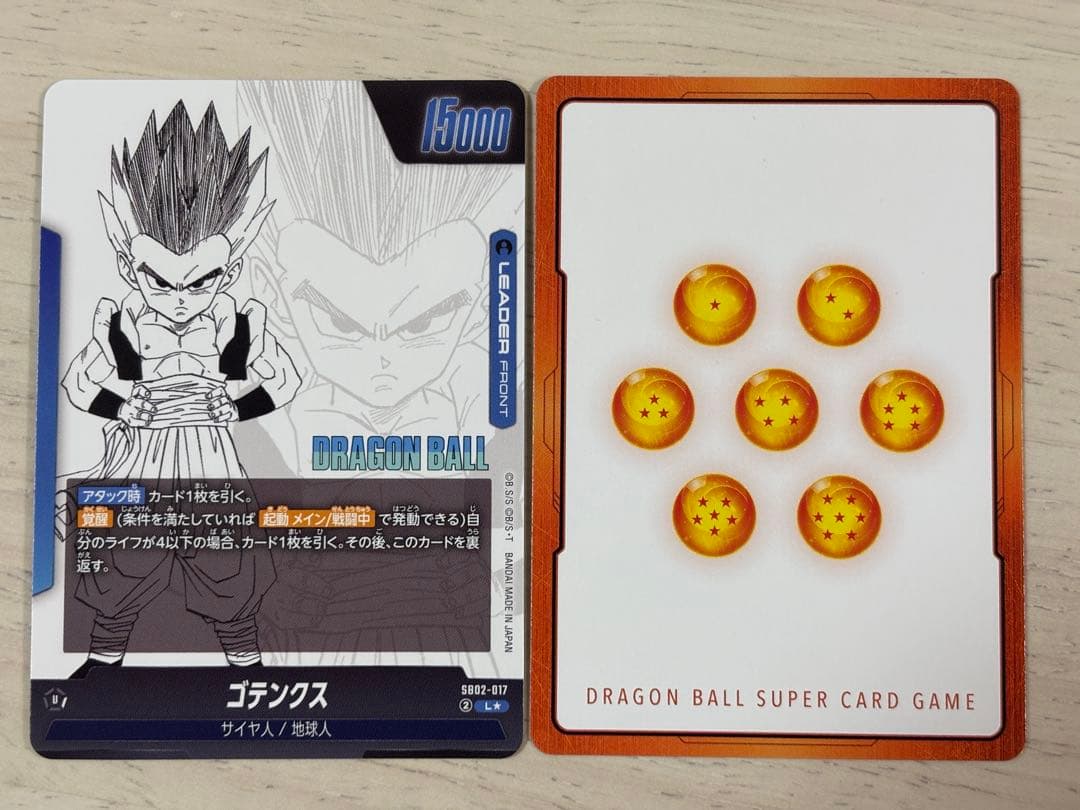 ドラゴンボール　マンガブースター 2 エナジーマーカー90