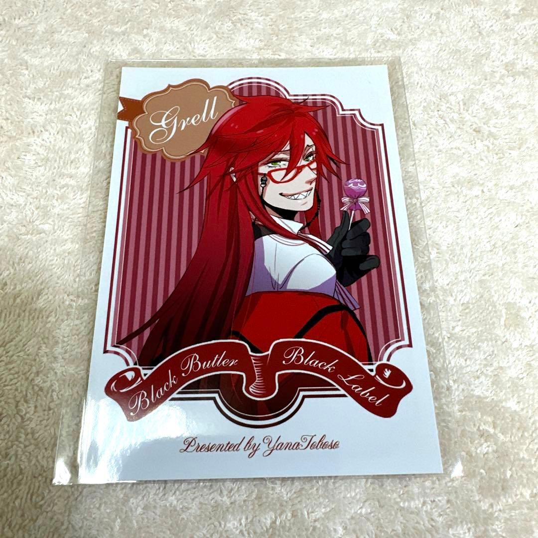 黒執事 Black Label ポップアップストア　特典ブロマイド　非売品