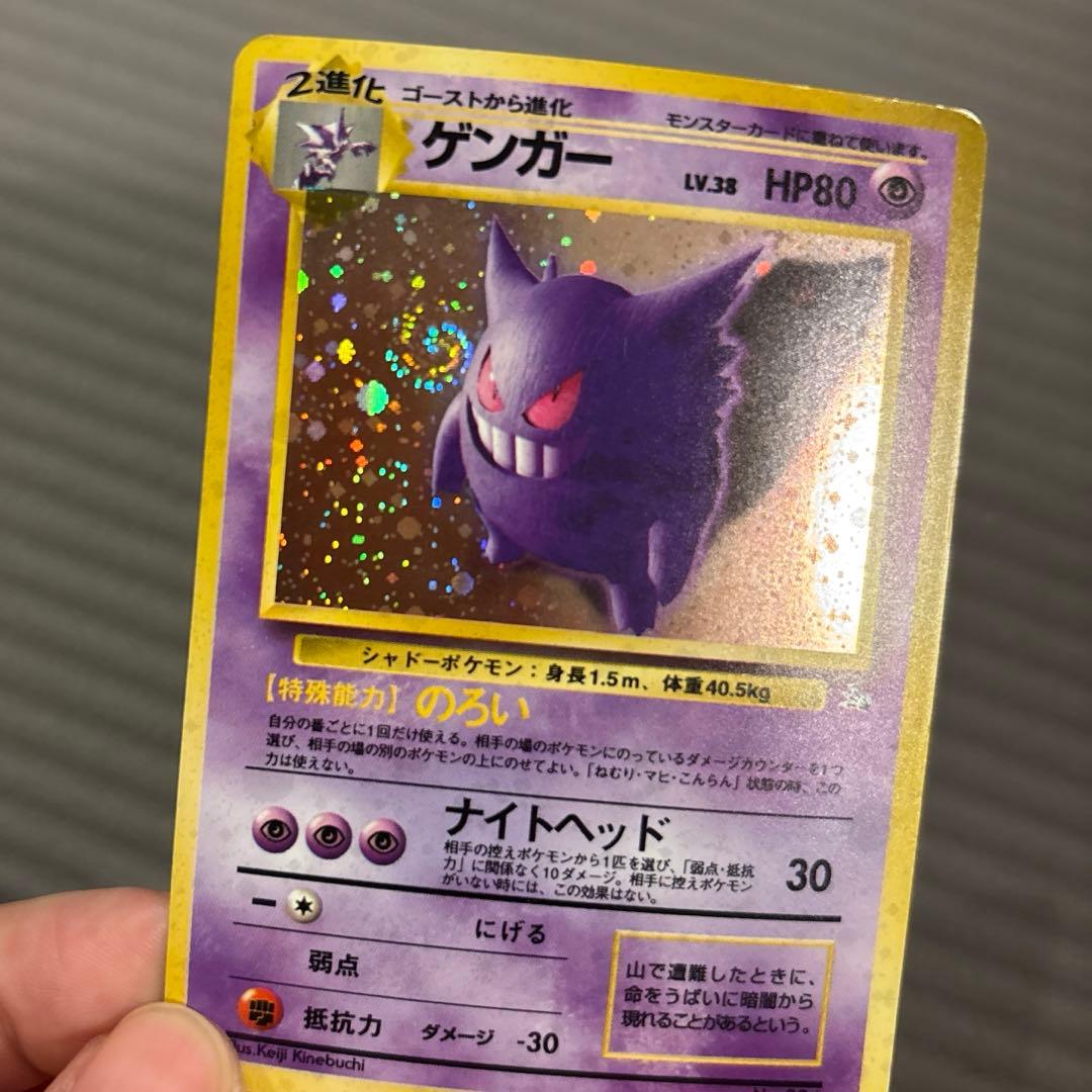 ゲンガー ★ 第3弾拡張パック 化石の秘密 旧裏 うずまきホロ