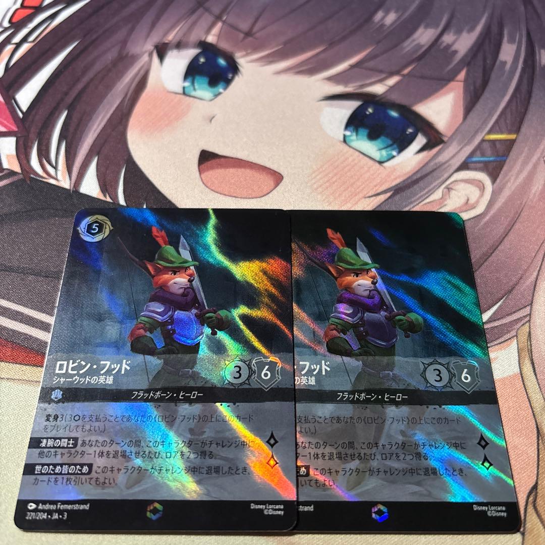ロルカナ ロビン・フッド エンチャンテッド2枚