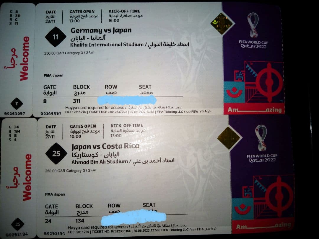 カタールW杯 日本戦全試合チケット