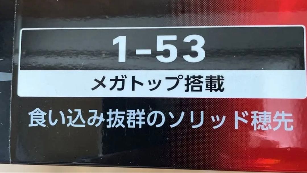 ダイワ 18銀狼 唯牙AGS1-53
