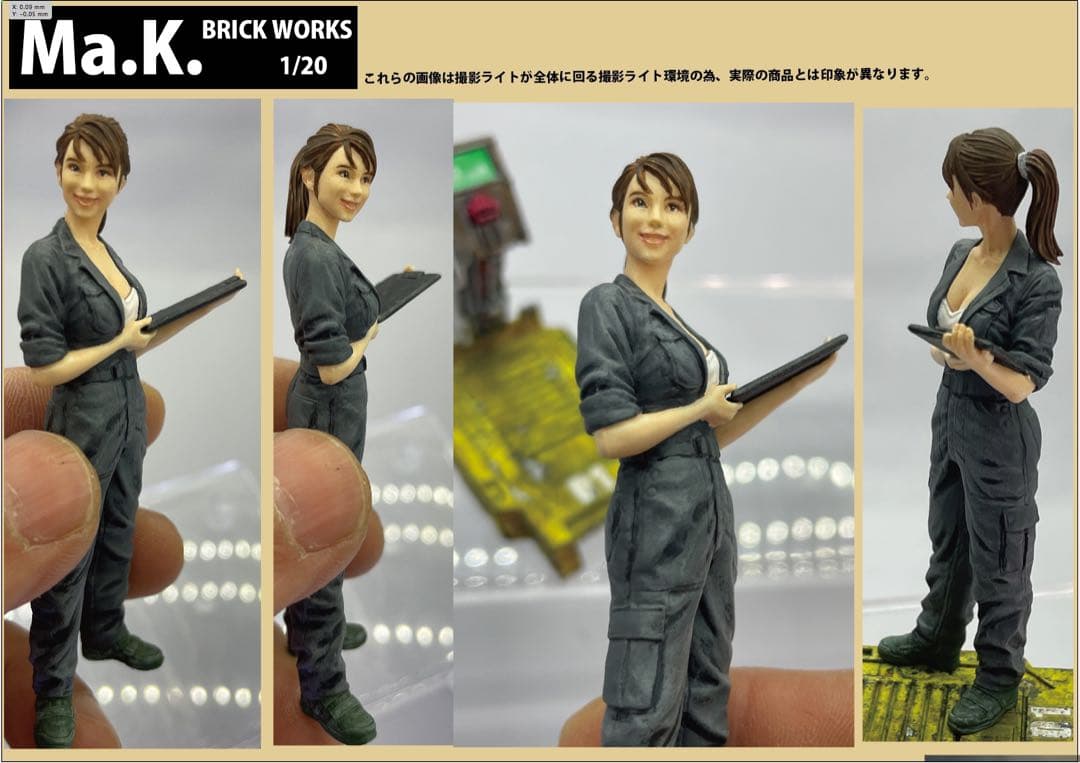 ブリックワークス　マルティナ技士　1/20 台座付き　完成品