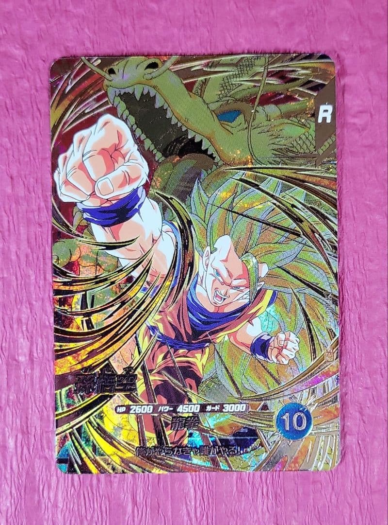 ドラゴンボールダイバーズ 6弾 SDV6 GDR SEC まとめ売り