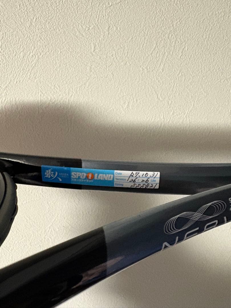 【最新モデル】YONEX ナノフォース8V ソフトテニス UL1