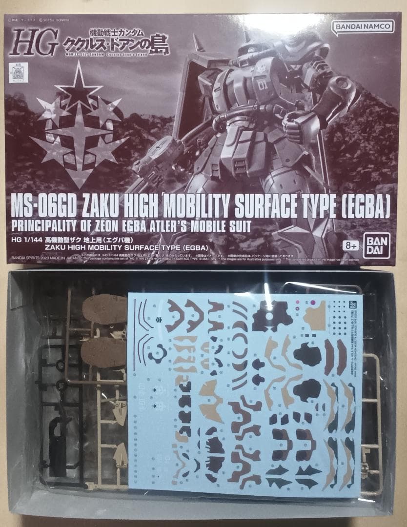 HG　ガンダム　ククルス・ドアンの島　セット